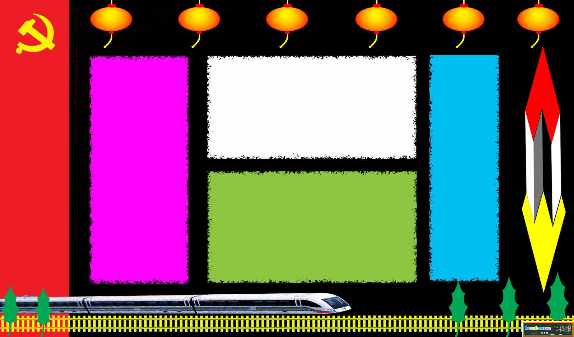 ӭԪ����ҵ�ڰ屨���ģ��