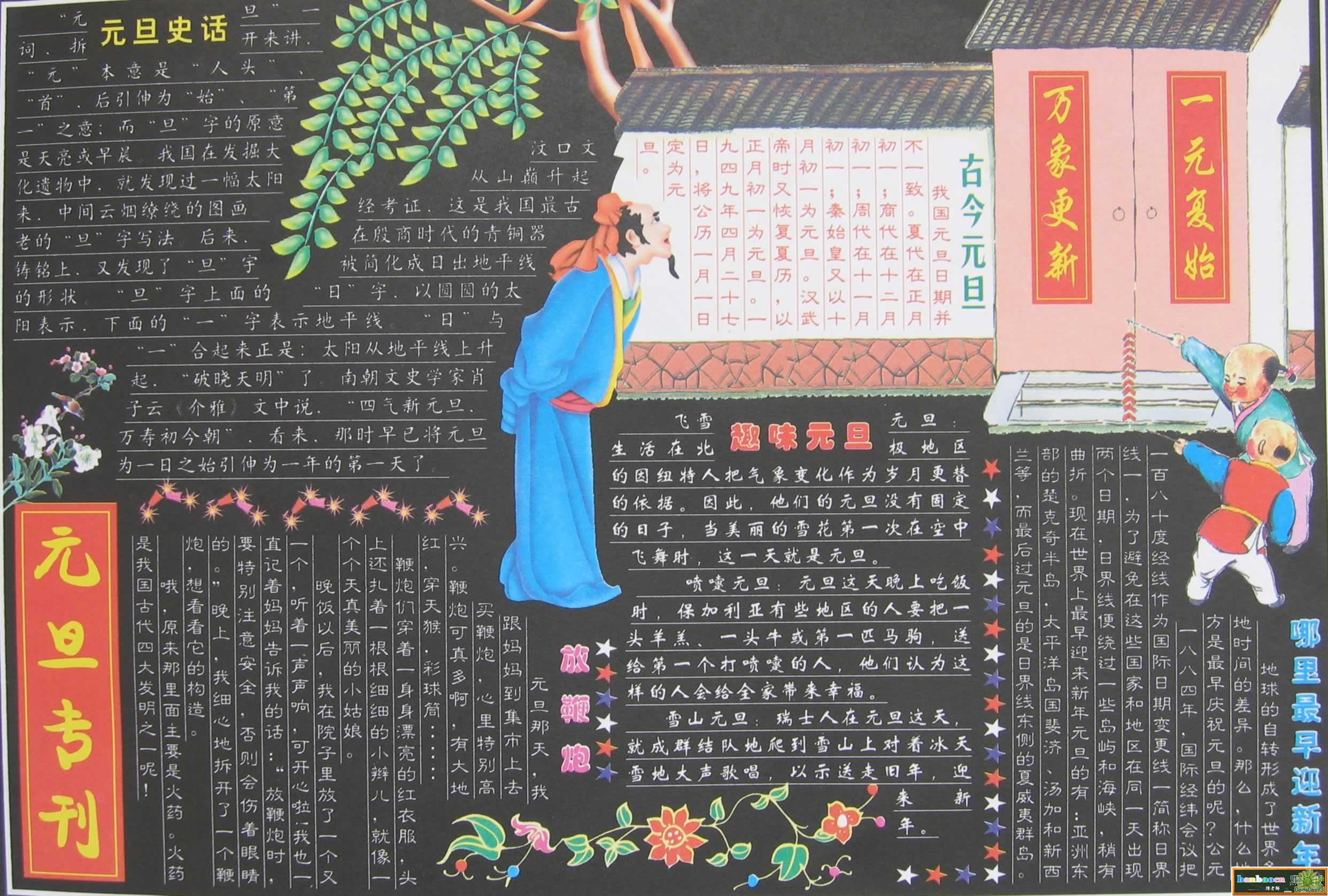 Ԫ���ڰ屨��Ԫ���屨ͼƬ����������