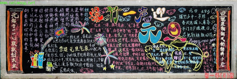 2008��ӭ����Ԫ���ڰ屨ͼƬ