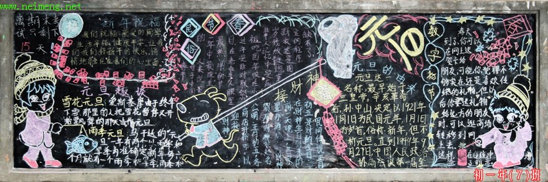 2008��ӭ����Ԫ���ڰ屨ͼƬ