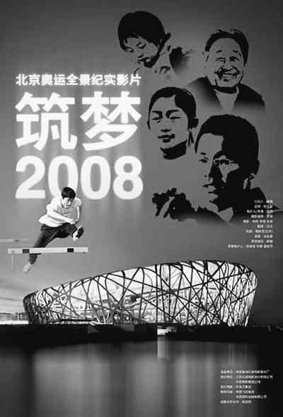 2008