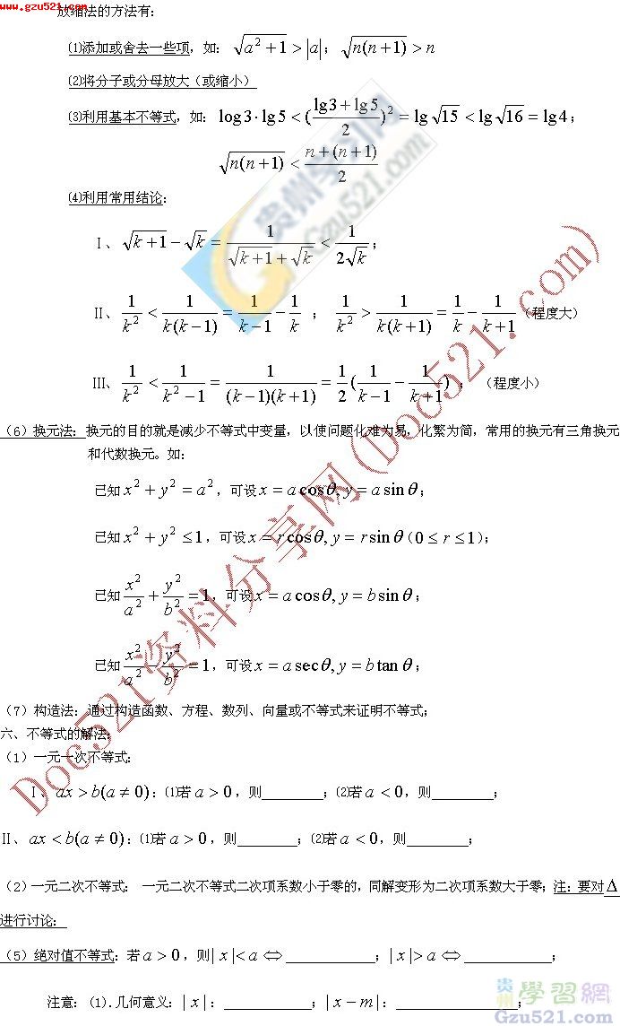 ߿ѧʽ֪ʶ