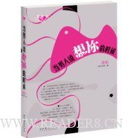 当男人说想你的时候