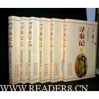 寻秦记(全套6册)