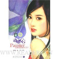  ����CG:Painter�ŵ���廭���