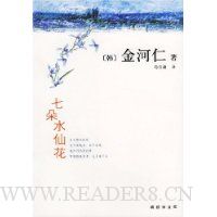 七朵水仙花