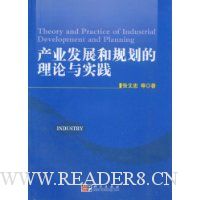  ��ҵ��չ�͹滮��������ʵ��