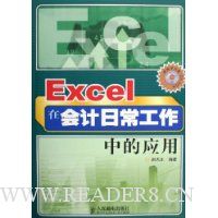  Excel�ڻ���ճ������е�Ӧ��(������)