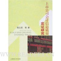  ���й�˾�����Ϣ����ʵ֤�о�