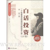  ׻Ͷ(2.0):һ˽ļļֵͶ֮(2009)