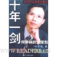  ʮ��һ��:��ѧ�ֵĴ�߻�