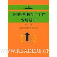  �й�������ѧ�빤�̷�չ����(2004)(��)