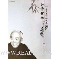 此情犹思(第3卷)