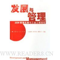  ��չ�����:2006������չ�빤ҵ������̳