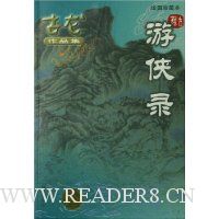 新版《古龙作品集》绘图珍藏本(1-66册)(2箱)