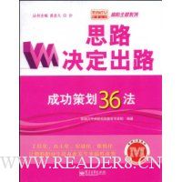  ˼·������·�ɹ��߻�36��