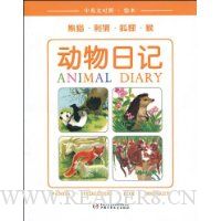  �����ռ�:��è����⬡����ꡤ��(��Ӣ�Ķ��ա��汾)