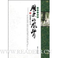 历史的风骨(竹林七贤传)