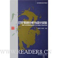  ERPϵͳ���������ʵ��