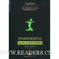 乔布斯的秘密日记