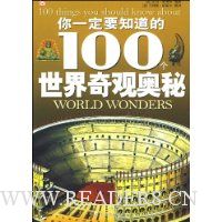  ��һ��Ҫ֪����100��������۰���