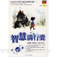 智慧满行囊(第6辑)