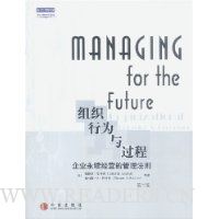  ��֯��Ϊ�����:��ҵ������Ӫ�Ĺ�������(��2��)