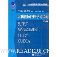  �ɹ���Ӧ����ѧϰָ��:ISM�ɹ���Ӧ����������Դ (��7��)