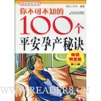  㲻ɲ֪100ƽвؾ(2.ػݰ)