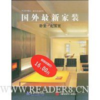 国外最新家装卧室·起居室