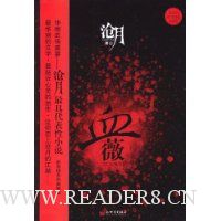 血薇(新)