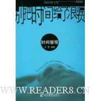  ���ʱ������˷�:ʱ�����