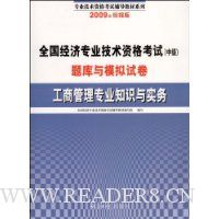  ���̹���רҵ֪ʶ��ʵ��(2009�꾭����)