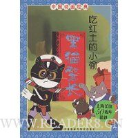  ��è����:�Ժ�����С͵