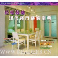 轻松装修:现代餐厅装修宝典
