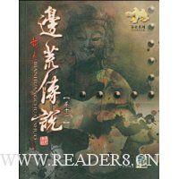 边荒传说(卷11)