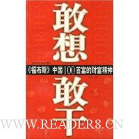  ����Ҹ�:������˹���й�100�׸��ĲƸ�����