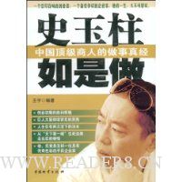  ʷ����������:�й��������˵������澭