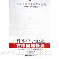  �ձ���С��ҵ���й���Ͷ��--��Ϊ�뼨Ч����ط���