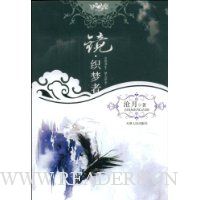 镜·织梦者