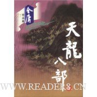 天龙八部(全5册)