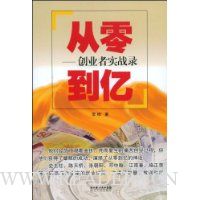  ���㵽��:��ҵ��ʵս¼