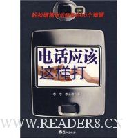  �绰Ӧ��������:�����ƽ�绰���۵�66������