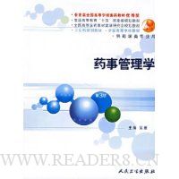  ҩ�¹���ѧ(��ҩѧ��רҵ��)