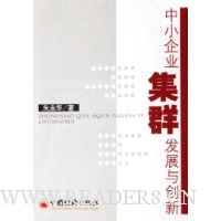  ��С��ҵ��Ⱥ��չ�봴��