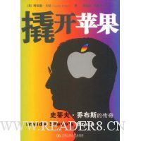 撬开苹果