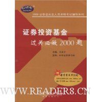  ֤ȯͶ�ʻ�����ر���2000��