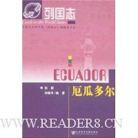 厄瓜多尔
