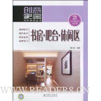 书房·吧台·休闲区