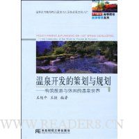  ��Ȫ�����Ĳ߻���滮-�������������е���Ȫ����